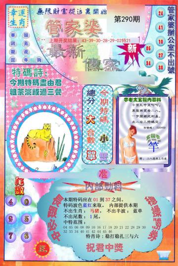 澳門管家婆100正確，揭秘準(zhǔn)確預(yù)測(cè)的魅力與技巧，澳門管家婆揭秘，預(yù)測(cè)魅力與技巧，準(zhǔn)確率高達(dá)百分之百！