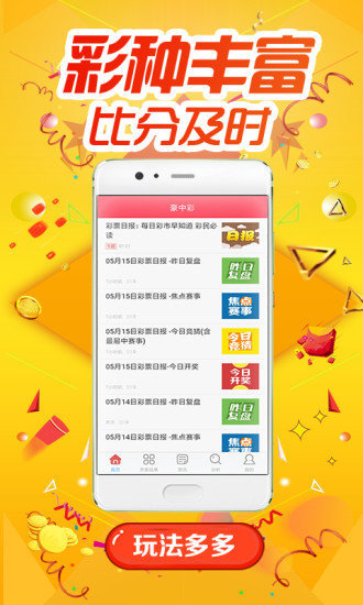 鳳凰網(wǎng)獨家揭秘，澳門今晚必中一肖一碼，49圖庫資料免費開獎，鳳凰網(wǎng)獨家揭秘，澳門今晚必中一肖一碼開獎，49圖庫資料免費公開