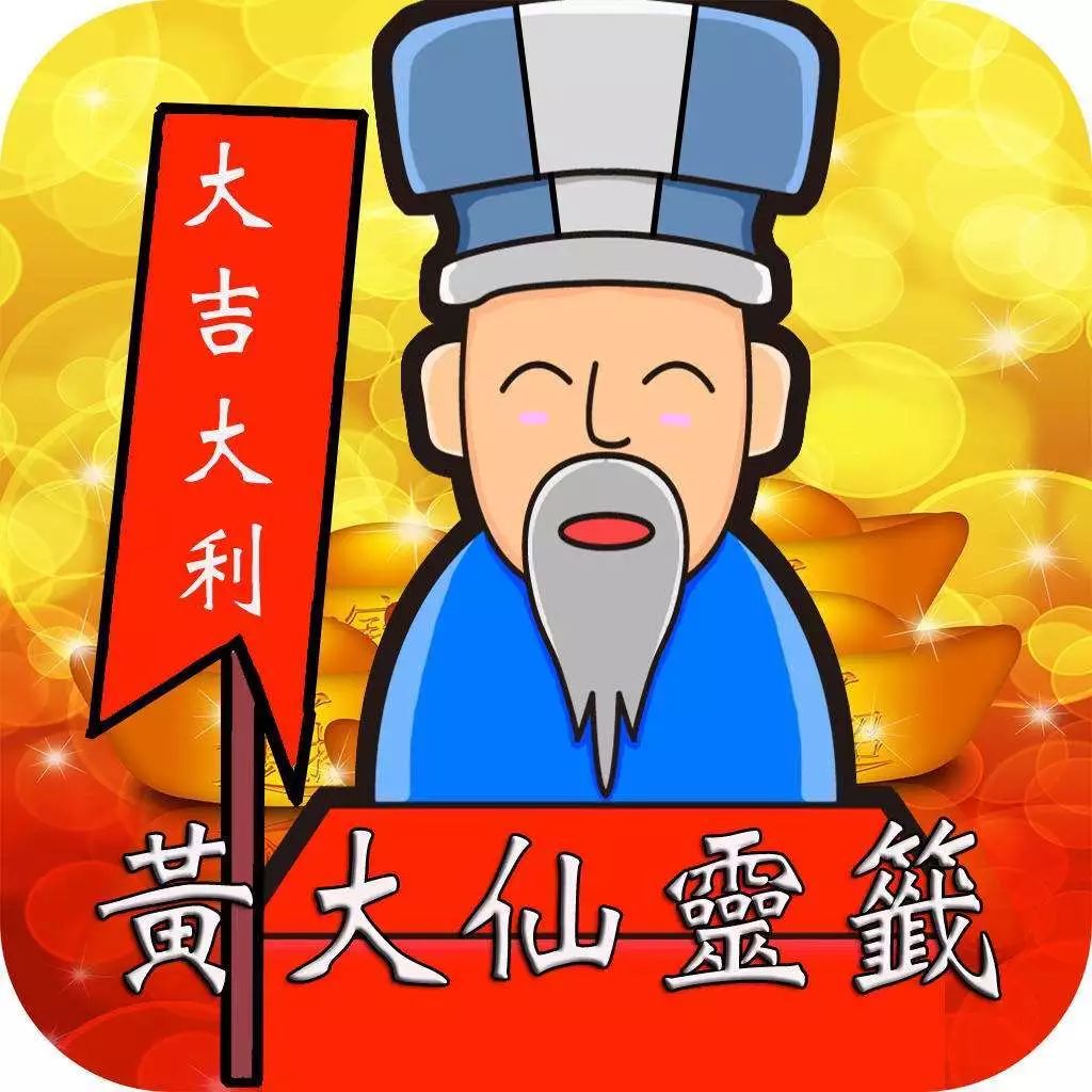 黃大仙三肖三碼必中方法——揭秘與解析，黃大仙三肖三碼必中方法揭秘，真相大揭秘！
