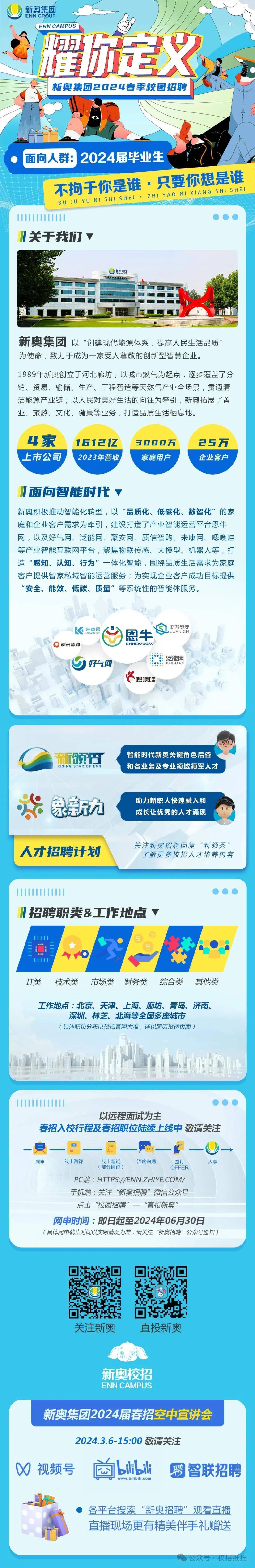 新奧正版資料最新更新，探索未來至2025年的機遇與挑戰(zhàn)，新奧正版資料更新，未來至2025年的機遇與挑戰(zhàn)展望