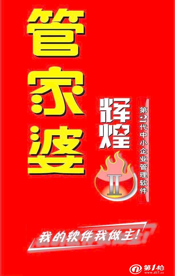 揭秘777888管家婆，一站式智能生活管理的秘密武器，揭秘一站式智能生活管理的秘密武器，777888管家婆的實(shí)用指南