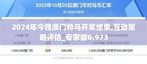 澳門今晚彩票預(yù)測，探索特馬趨勢與策略（2023年視角），澳門彩票預(yù)測，探索特馬趨勢與策略（最新2023年視角）