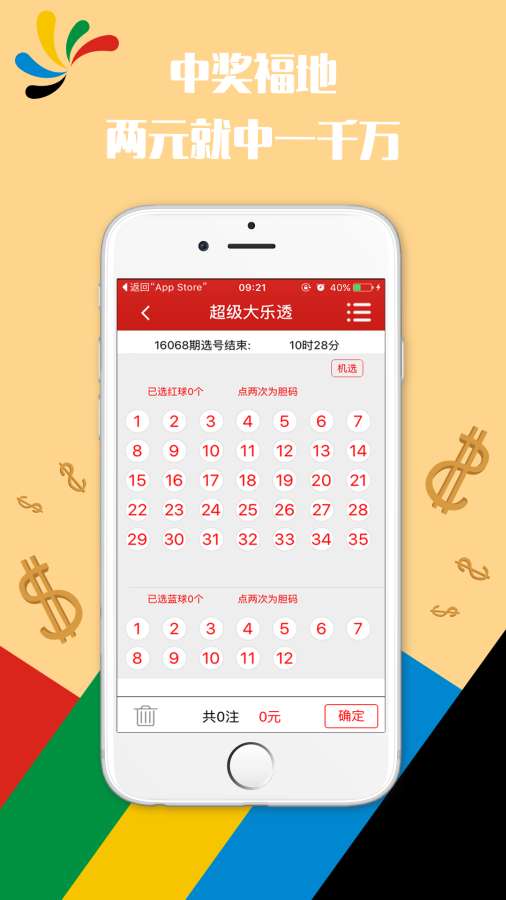 今晚澳門9點30分開獎結果，揭曉獨家分析與預測，獨家分析與預測，澳門今晚9點30分開獎結果揭曉