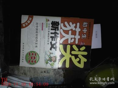 揭秘7777788888王中王中獎背后的秘密，揭秘王中王中獎背后的秘密，數(shù)字組合77777與88888的神秘面紗