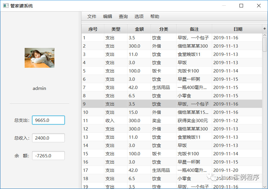 探索免費(fèi)管家婆老家開(kāi)獎(jiǎng)記錄，7777788888的神秘面紗，揭秘免費(fèi)管家婆開(kāi)獎(jiǎng)記錄與神秘號(hào)碼7777788888的奧秘