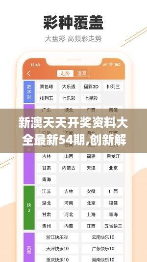 新澳今天最新資料四柱詳解，新澳今日四柱資料詳解
