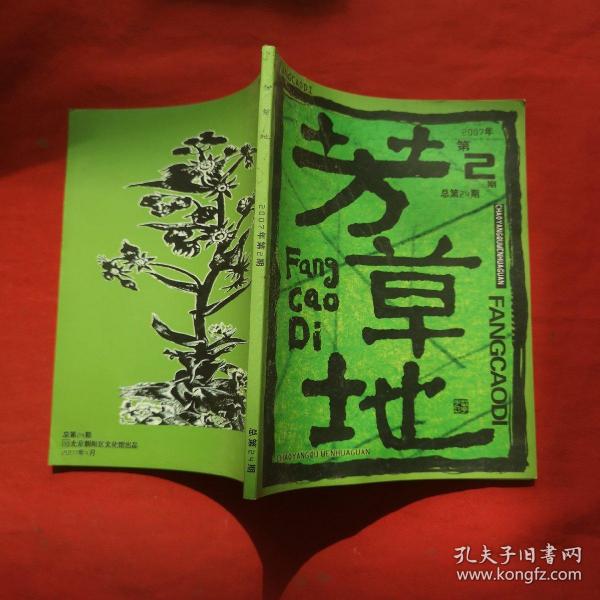 芳草地心水論主論壇最新更新內(nèi)容深度解析，芳草地心水論壇最新更新內(nèi)容深度解析報告