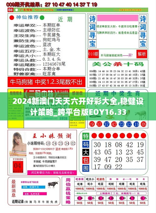 新澳門綜合走勢圖最新版，全面解析與實用指南，澳門綜合走勢圖最新版解析與實用指南