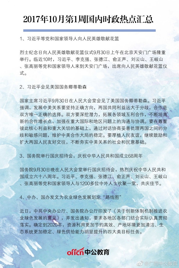 最新國際時事政治熱點新聞深度解析，國際時事政治熱點深度解析與最新動態(tài)關注