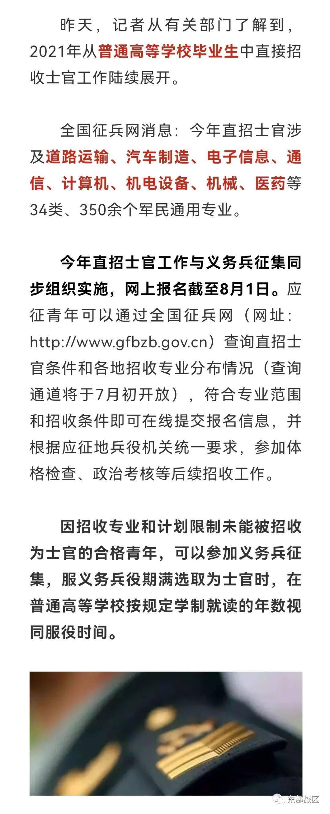 直招士官必須干幾年，解析服役時間與相關因素