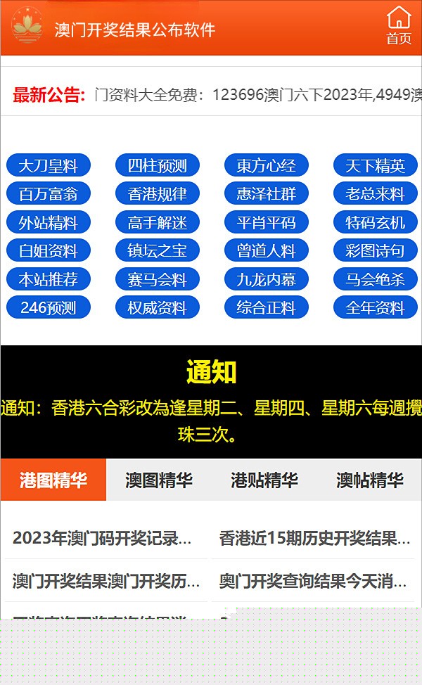 2024澳門正版精準免費資料大揭秘，澳門正版精準免費資料大揭秘，揭秘未來預測與秘密情報