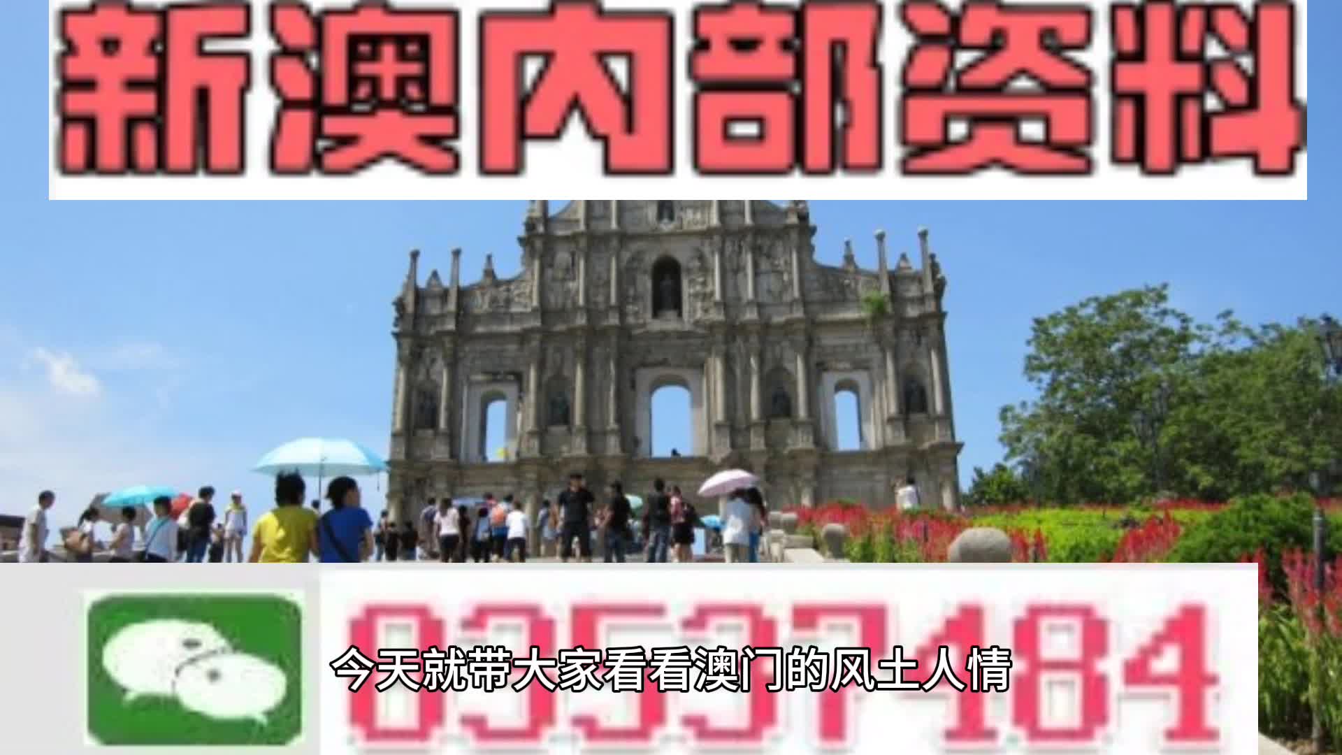 新澳天天開彩資料大全——全面解析彩票開獎數(shù)據(jù)，新澳天天開彩資料大全，全面解析彩票開獎數(shù)據(jù)揭秘中獎秘訣