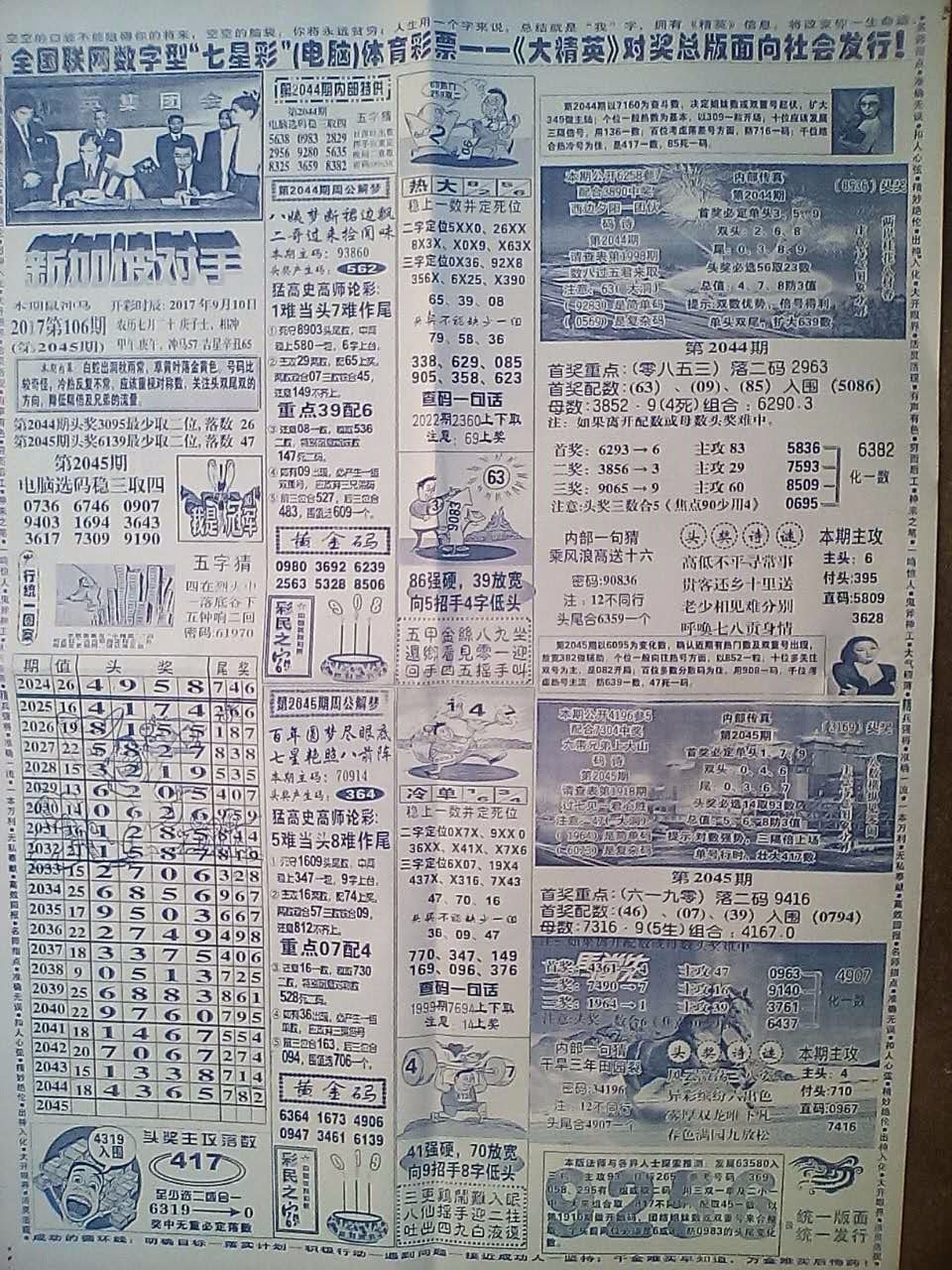 四肖八碼精準(zhǔn)資料期準(zhǔn)介紹，四肖八碼精準(zhǔn)資料期準(zhǔn)解析