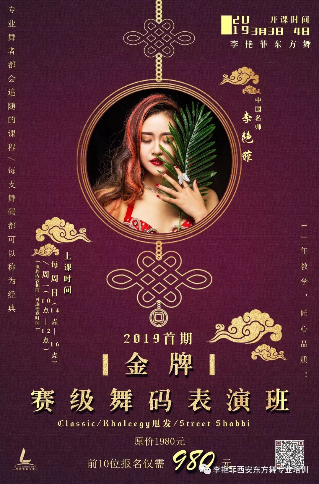 精準預測秘密 第7頁