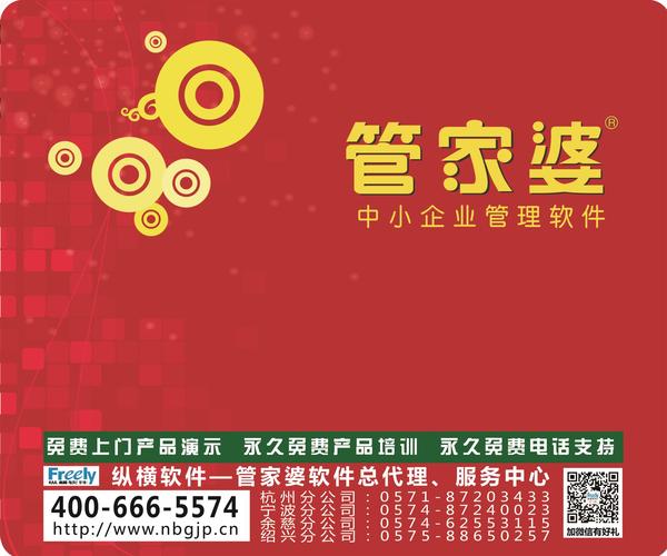 管家婆正版管家，全面解析與管理你的商業(yè)世界，管家婆正版商業(yè)管理，全面解析你的商業(yè)世界