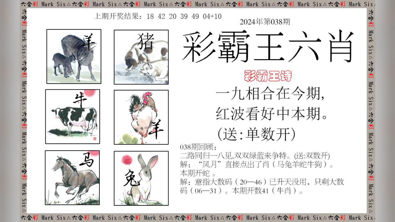 新澳門彩出號綜合走勢新升級，深度解析與策略探討，新澳門彩出號綜合走勢解析及策略探討，最新升級深度解讀