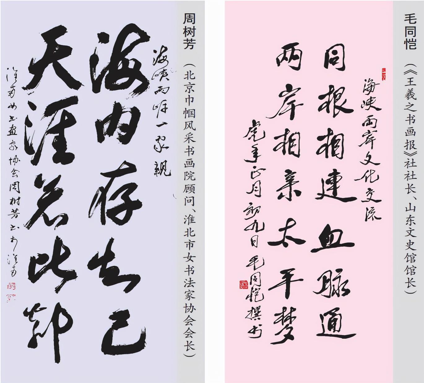 海峽兩岸最新一期今天，深度解析與前瞻，海峽兩岸最新動態(tài)深度解析與前瞻