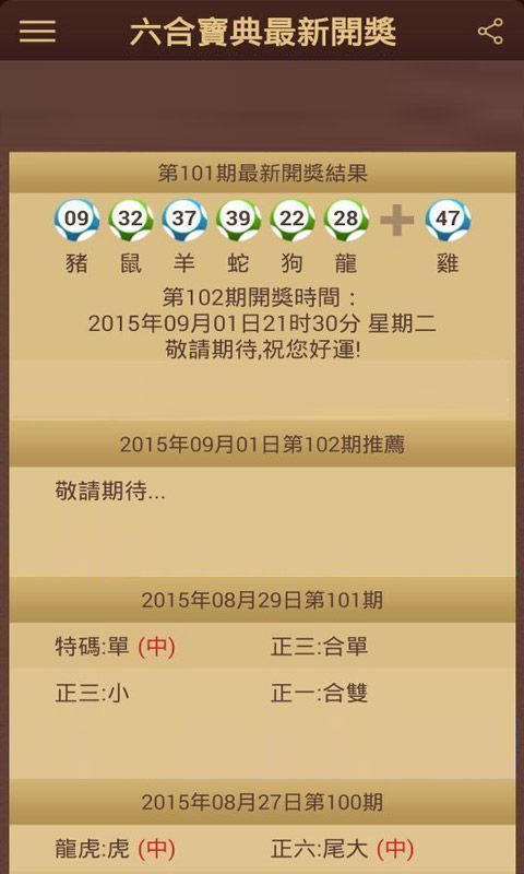 澳門三肖六碼開獎(jiǎng)結(jié)果，揭秘與解析彩票開獎(jiǎng)秘密，澳門三肖六碼開獎(jiǎng)結(jié)果揭秘，彩票開獎(jiǎng)秘密大解析