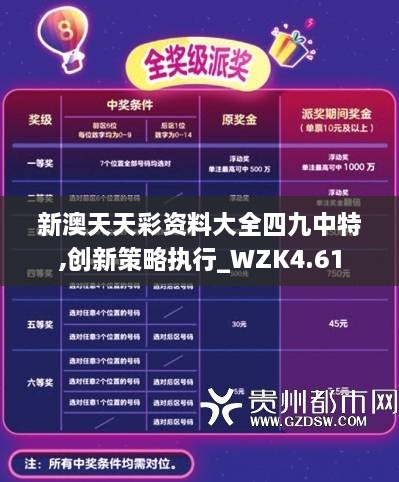 新澳六開彩天天開好彩大全，探索彩票世界的奧秘與魅力，探索彩票世界的奧秘與魅力，新澳六開彩天天好彩大全