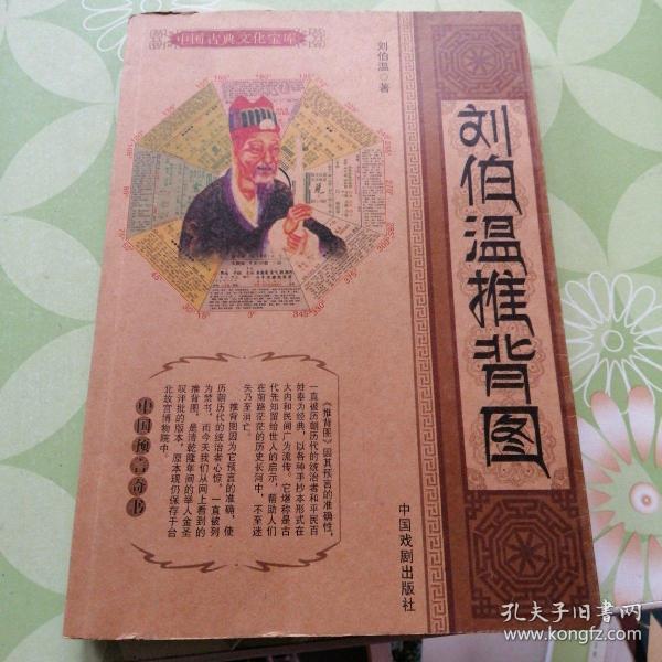 生肖運(yùn)勢預(yù)測 第6頁