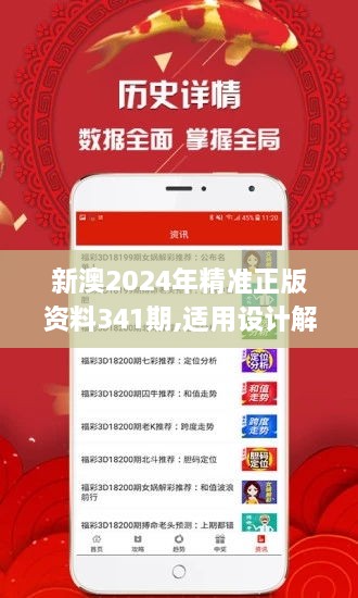 2025新澳正版資料精準解析與預測，2025新澳正版資料精準解析與趨勢預測