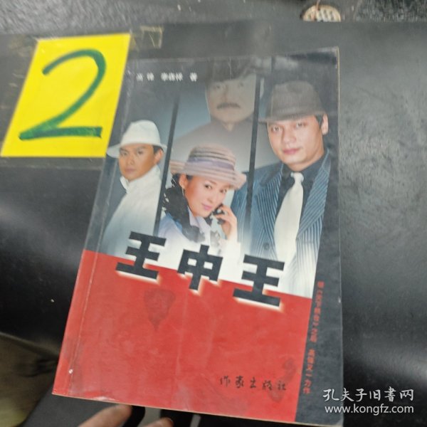 王中王中特一肖圖片，深度解析與SEO優(yōu)化策略，王中王中特一肖圖片，深度解析與SEO優(yōu)化策略揭秘