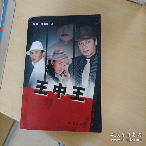 王中王一肖申特，探尋背后的故事與奧秘，王中王一肖申特，背后的故事與奧秘探尋記