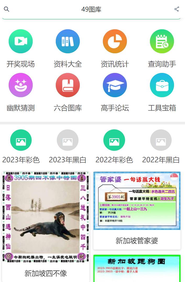 新澳歷史開獎記錄查詢結果，深度分析與觀察，新澳歷史開獎記錄深度分析與觀察，查詢結果揭秘