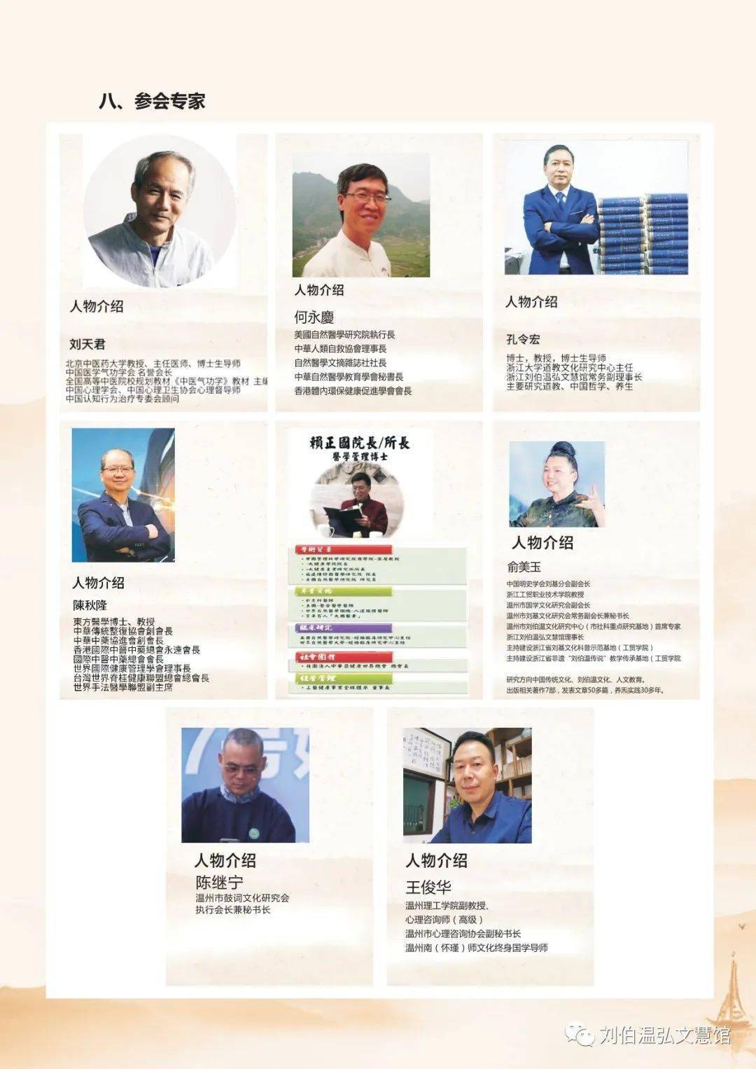 揭秘劉伯溫期期準一肖，神秘預測背后的故事，劉伯溫期期準一肖揭秘，神秘預測背后的傳奇故事