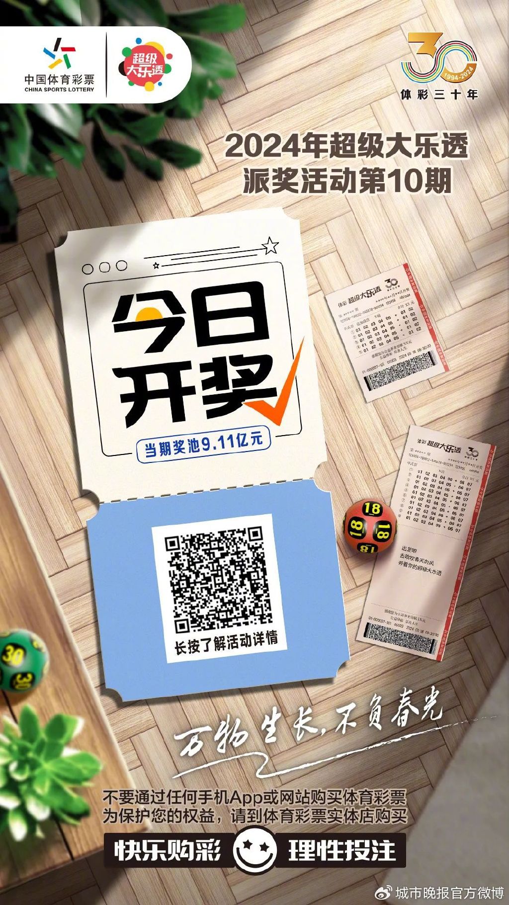 白小姐一肖一碼今晚開獎——揭秘彩票背后的秘密與策略，揭秘彩票背后的秘密與策略，白小姐一肖一碼今晚開獎預(yù)測
