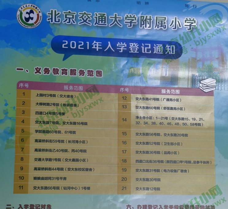 馬老師平特一肖王中王，揭秘SEO技巧與策略，揭秘SEO技巧與策略，馬老師分享的王牌SEO方法與策略解析