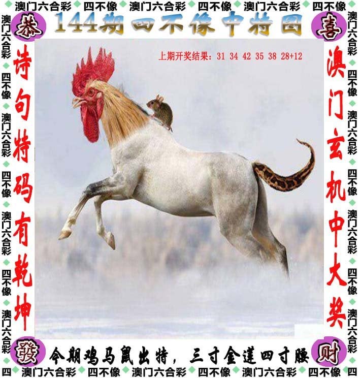 澳門(mén)正版免費(fèi)四不像預(yù)測(cè)系統(tǒng)——探索未來(lái)的精準(zhǔn)預(yù)測(cè)工具，澳門(mén)正版四不像預(yù)測(cè)系統(tǒng)，精準(zhǔn)探索未來(lái)的預(yù)測(cè)工具