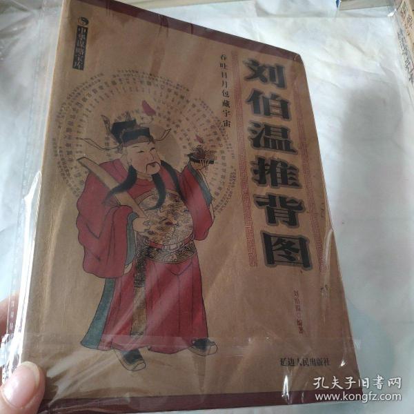 揭秘劉伯溫正宗一肖一碼期——探尋神秘預言背后的真相，揭秘劉伯溫預言，一肖一碼期的神秘真相探索
