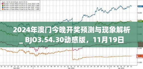 獨(dú)家揭秘，2023澳門今晚最新消息速遞，獨(dú)家揭秘，澳門最新消息速遞，今晚熱點(diǎn)一網(wǎng)打盡（2023年）