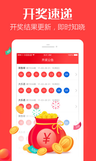澳門手機(jī)開獎(jiǎng)最快APP，實(shí)時(shí)掌握開獎(jiǎng)動態(tài)，輕松贏取大獎(jiǎng)，澳門手機(jī)開獎(jiǎng)實(shí)時(shí)掌握，輕松贏大獎(jiǎng)的APP推薦