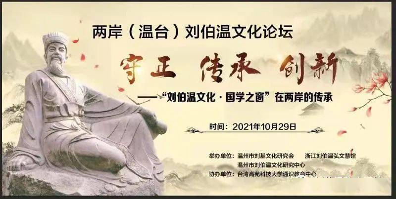 劉伯溫論壇一肖平特，探索神秘的歷史人物與論壇熱議話題，劉伯溫論壇熱議，歷史人物與現(xiàn)代話題的交融探索一肖平特揭秘