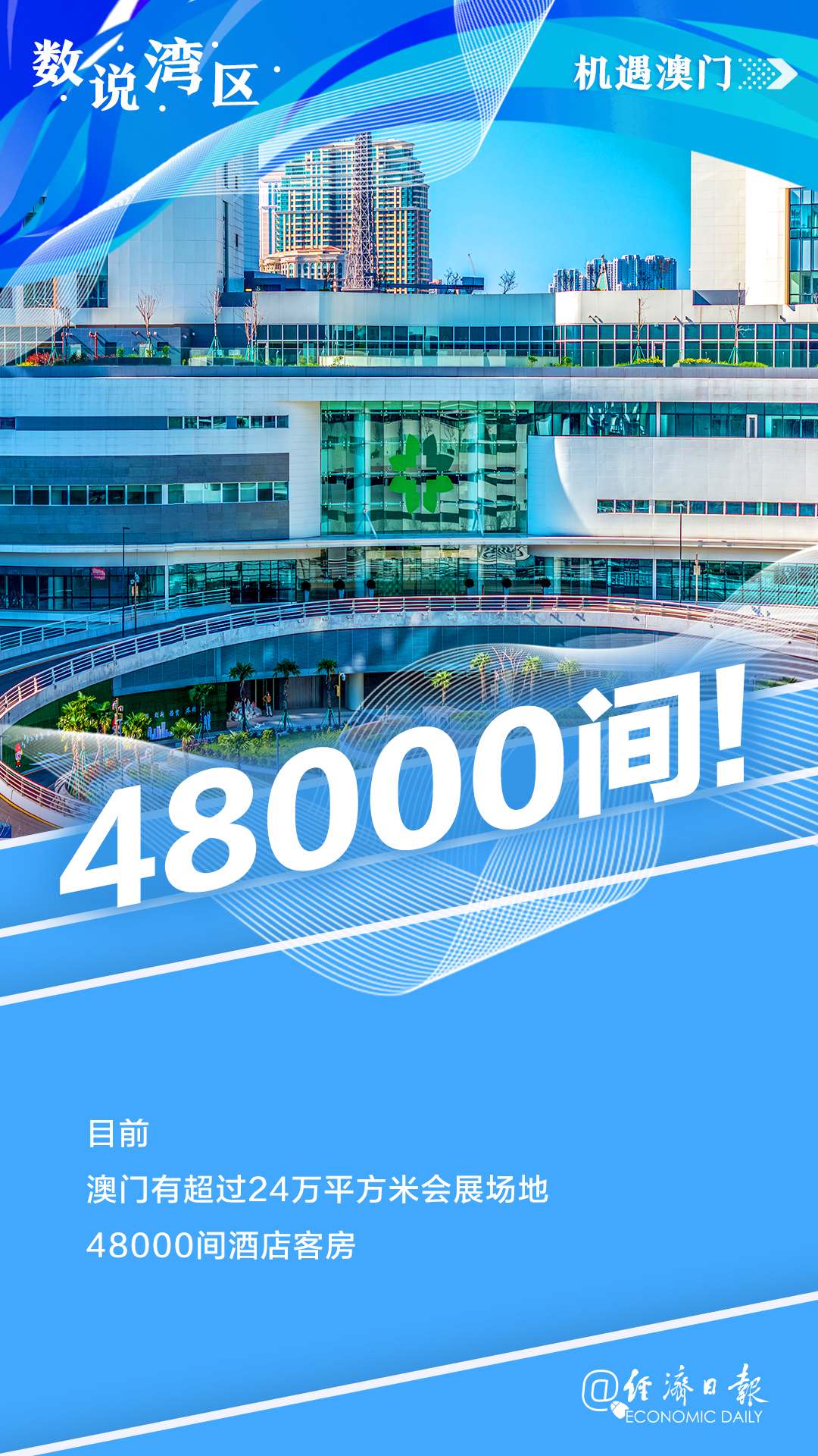 新澳門(mén)內(nèi)部資料精準(zhǔn)大全——探索澳門(mén)的深度與廣度，澳門(mén)深度探索，新澳門(mén)內(nèi)部資料精準(zhǔn)大全
