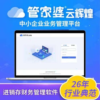 正版管家婆軟件，提升管理效率的智能之選，正版管家婆軟件，智能提升管理效率的首選工具