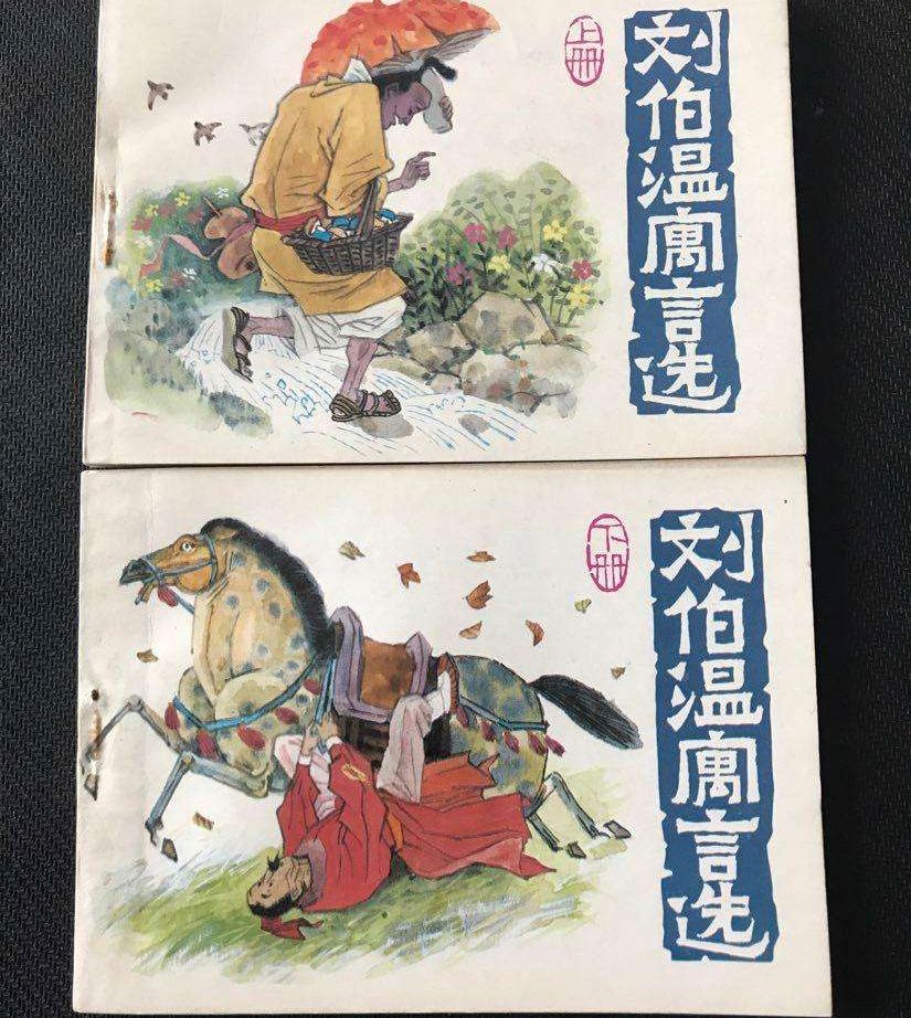 劉伯溫109期平特一肖，揭秘預(yù)測(cè)背后的故事，劉伯溫預(yù)測(cè)揭秘，揭秘平特一肖背后的故事