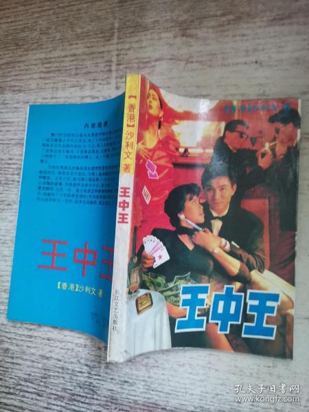王中王平特一肖王，探尋背后的故事與奧秘，王中王平特一肖王，背后的故事與奧秘探尋