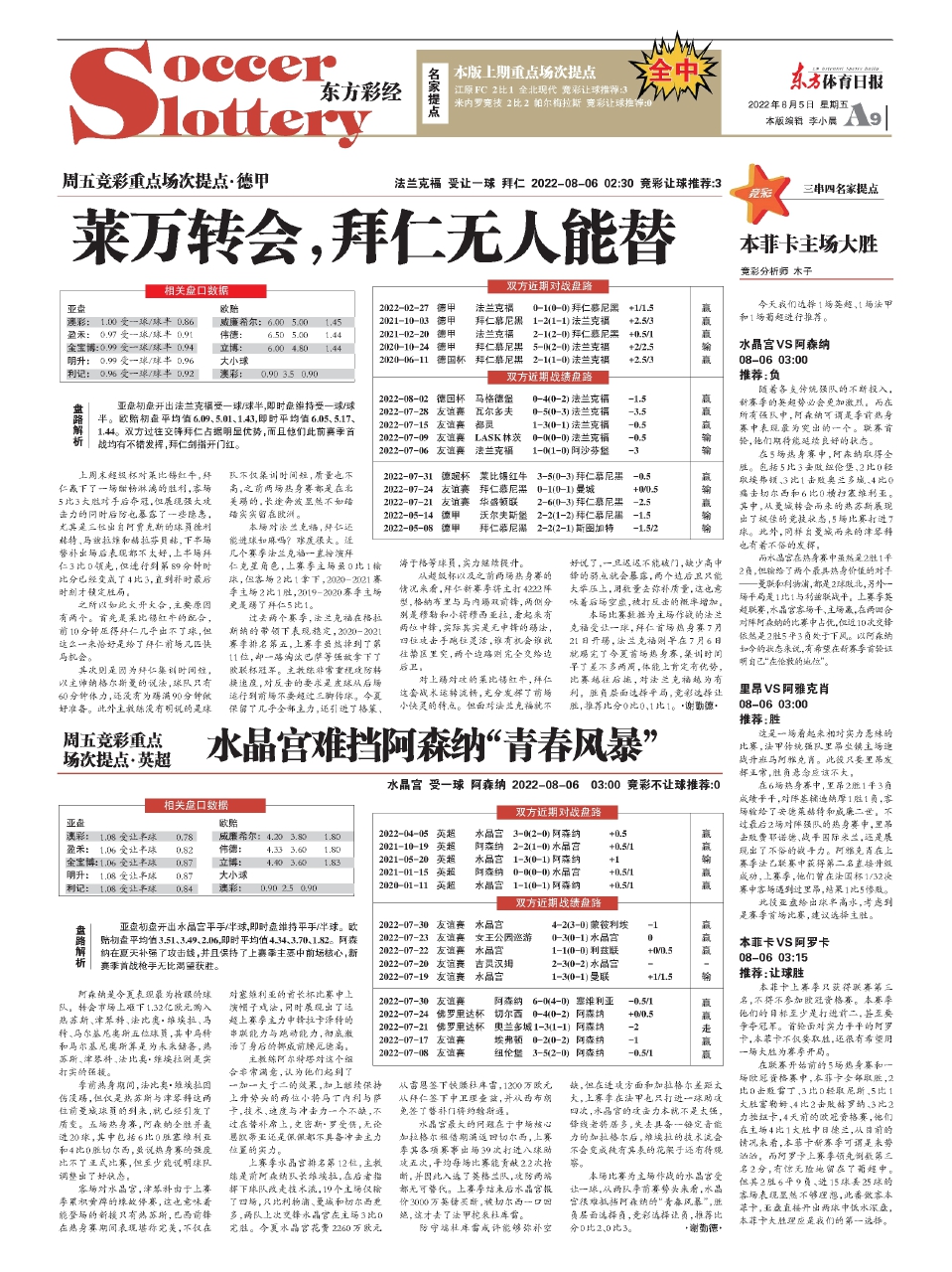 王中王資料一肖中特圖東方心經(jīng)解析，王中王資料解析，東方心經(jīng)一肖中特圖揭秘