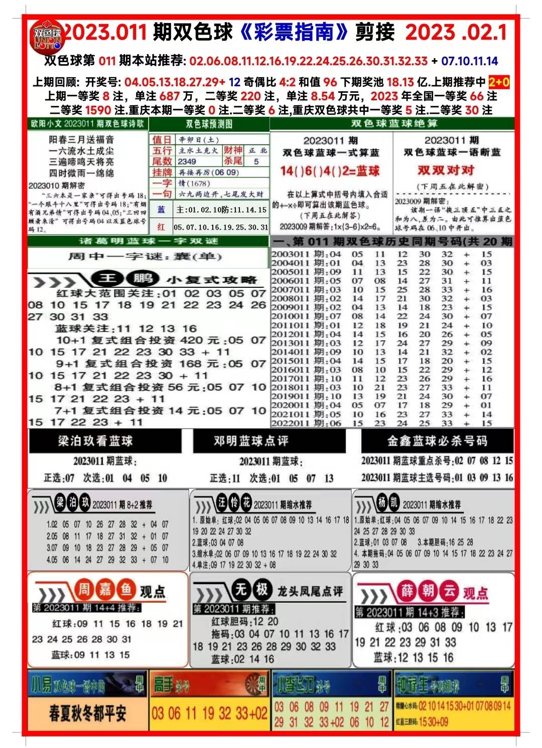 新澳天天開獎資料大全（181期），探索彩票世界的奧秘與魅力，新澳天天開獎資料大全（181期），揭秘彩票世界的奧秘與魅力