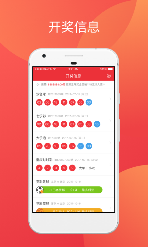 澳門六開獎結(jié)果彩吧資訊，最新開獎動態(tài)與中獎故事，澳門六開獎結(jié)果彩吧資訊，最新開獎動態(tài)、中獎故事揭秘