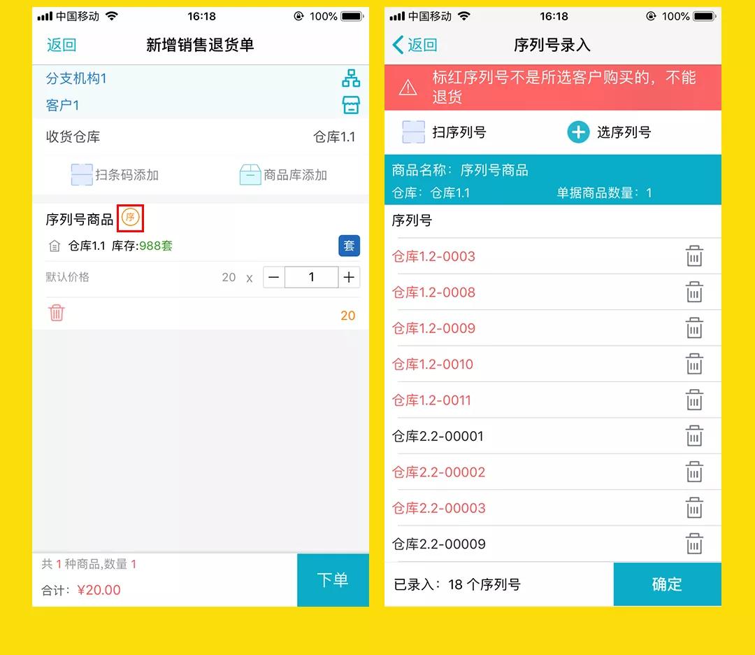 精準(zhǔn)管家婆 第6頁