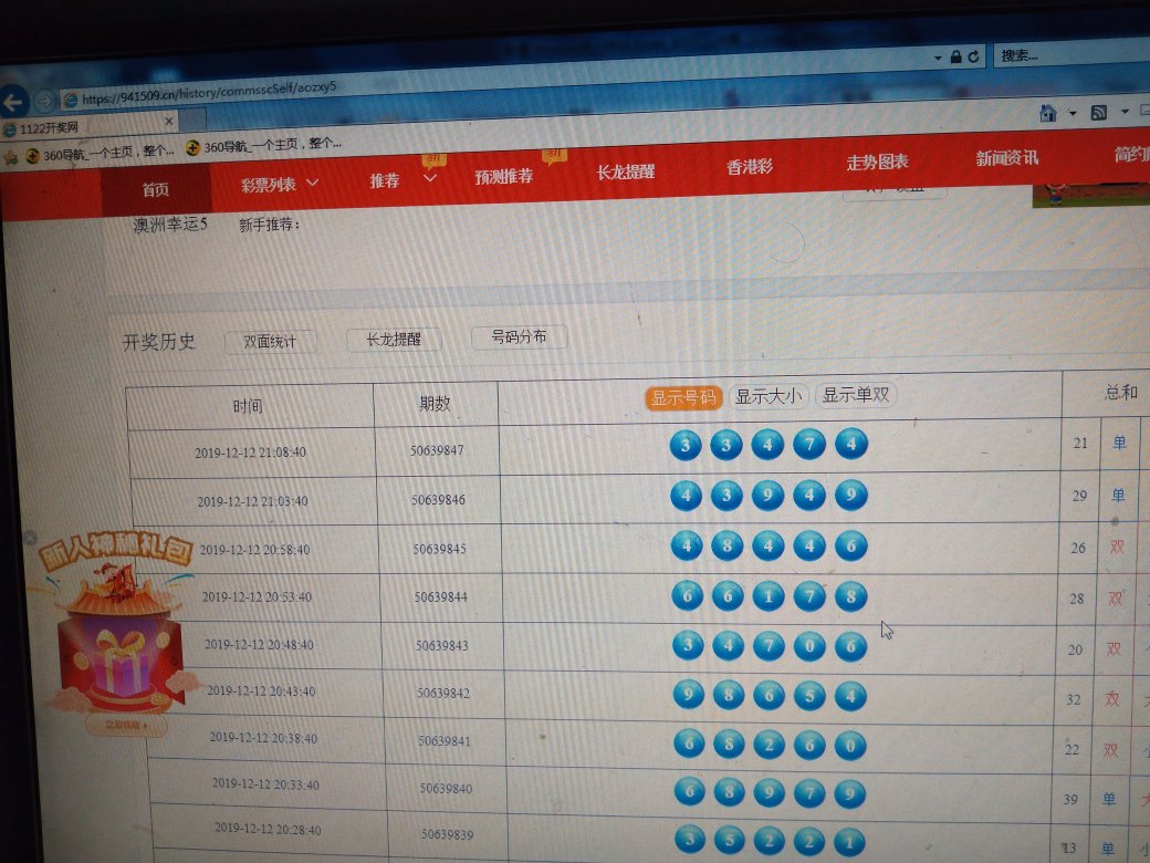 如何查詢2025新澳門天天開獎記錄，2025新澳門天天開獎記錄查詢指南