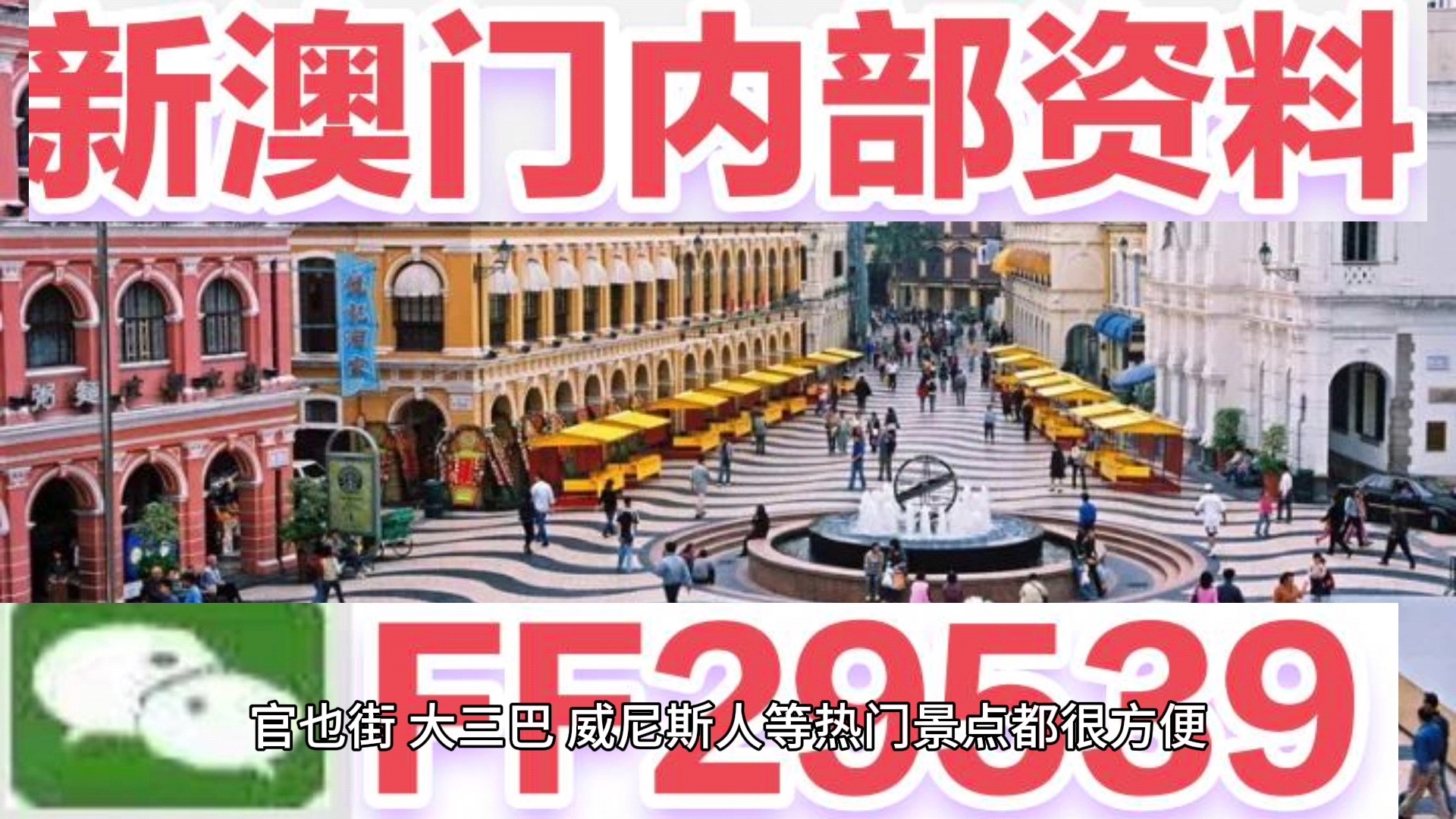 澳門彩票開獎(jiǎng)結(jié)果，今晚揭曉，預(yù)測(cè)與策略助你贏大獎(jiǎng)（關(guān)鍵詞，澳門六開獎(jiǎng)結(jié)果 2025年），澳門彩票開獎(jiǎng)結(jié)果揭曉在即，預(yù)測(cè)與策略助你贏大獎(jiǎng)（關(guān)鍵詞，澳門六開獎(jiǎng)結(jié)果 2025年預(yù)測(cè)）