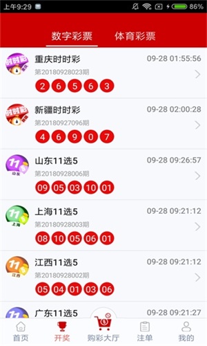 澳門六開獎(jiǎng)結(jié)果，探索彩票開獎(jiǎng)的奧秘，澳門六開獎(jiǎng)結(jié)果揭秘，探索彩票開獎(jiǎng)的神秘之旅