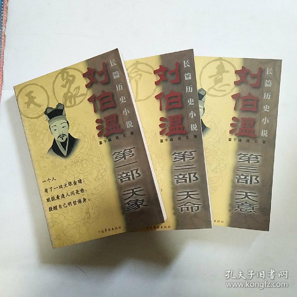 劉伯溫一肖中特精，探尋神秘預(yù)言背后的真相，劉伯溫預(yù)言真相探尋，一肖中特精解析