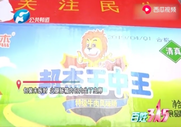 揭秘六肖期期準(zhǔn)王中王，探尋背后的秘密與策略，揭秘六肖期期準(zhǔn)王中王背后的秘密與策略之道