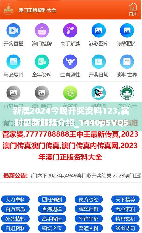 新澳2025正版資料免費(fèi)公開，全面解析與深度探索，新澳2025正版資料全面解析與深度探索——免費(fèi)公開透視資料